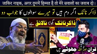 Download lagu Ex Muslim Sahil Vs Dr Zakir Naik Latest Debate 2026 | Dr Zakir Naik Hindi mp3 Download lagu Ex Muslim Sahil Vs Dr Zakir Naik Latest Debate 2026 | Dr Zakir Naik Hindi mp3