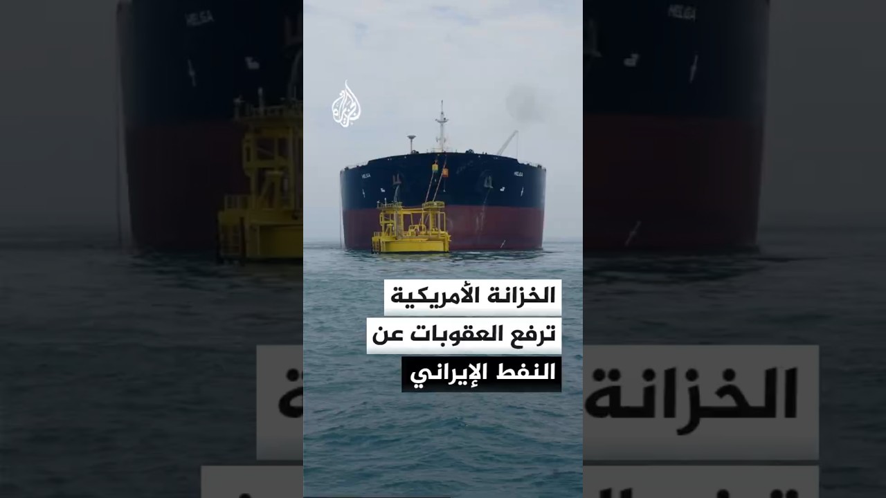 فيديو | البيت الأبيض: ترمب لن يوقع أي اتفاق مع إيران لا يضمن أمن واشنطن أولا
