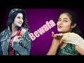 Bewafa Mohabbat Sanchita Bashu Viral Video Song L Sanchita Bashu Official Video L Bewafa Song L