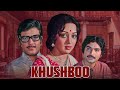 Khushboo 1975 Full हिंदी मूवी With English Subtitle Jeetendra Hema Malini Sharmila