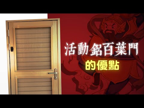 後陽台門尺寸