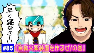 マインクラフトを生配信！クリーパートラップ作るぜ！