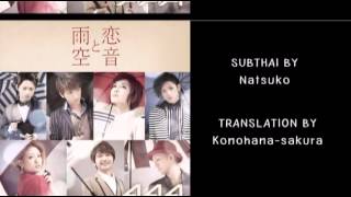 AAA - Koi Oto to Amazora [Thaisub by Natsuko]