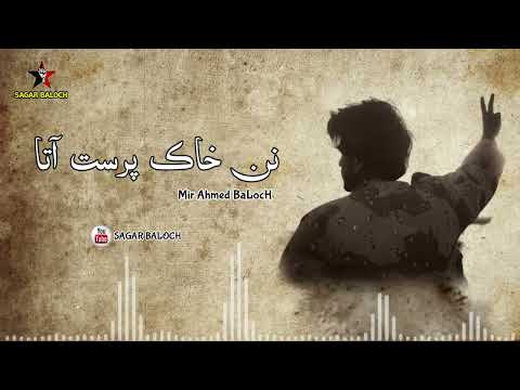 Nan Khaak Parast Ata || New Song 2024 || Mir Ahmed Baloch || By SaGaR BaLocH