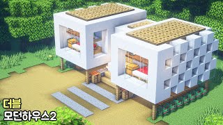 ⚒️Minecraft: How to Build a Double Modern House 🏡 | 마인크래프트 건축 : 더블 모던하우스 만드는 방법