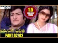 Anuraga Devatha Telugu Movie Part 02 02 NTR Jayapradha Sridevi Shalimarcinema