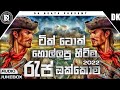 Best Sinhala New Rap Songs 2022 Sinhala New Rap Rap Songs Collection Aluth Rap New Rap
