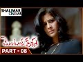 Mental Krishna Movie Part 08 12 Posani Krishna Murali Satya Krishnan Shalimar Cinema