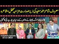 Daisbook With Junaid Saleem | Naseem Vicky | Najia Baig | 13 November 2023 | GNN