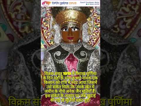 Shri Aadinath Bhagwan Jain Tirth - Upariyala