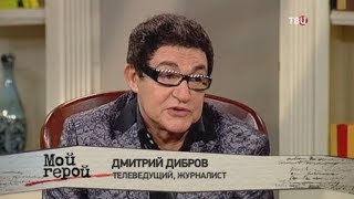 телеведущий дибров год рождения. Смотреть фото телеведущий дибров год рождения. Смотреть картинку телеведущий дибров год рождения. Картинка про телеведущий дибров год рождения. Фото телеведущий дибров год рождения