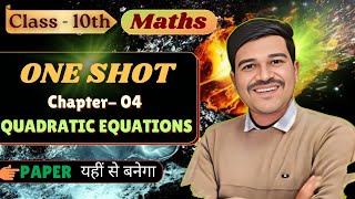 Complete MATHS Ch 4 QUADRATIC EQUATIONS | Class 10 Maths  | 100% Paper Yahi se Aayega | Rakesh Sir