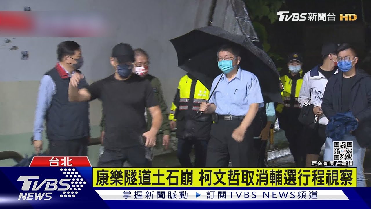 有片/才說不用做秀! 柯文哲急取消輔選視察災情