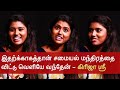 This Is The Reason I Got Out Of Samayal Manthiram Girija Sri Exclusive Interview Meme Troll