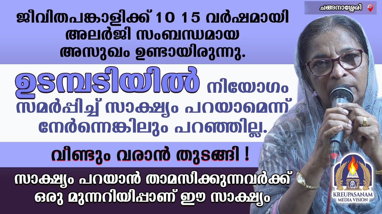 ജീവിതപങ്കാളിക്ക് 10-15 വർഷമായി അലർജി സംബന്ധമായ അസുഖം ഉണ്ടായിരുന്നു.ഉടമ്പടിയിൽ നിയോഗം സമർപ്പിച്ച്