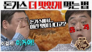 Juyangdonkkaseunara