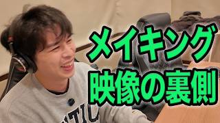 映画のメイキングってどうやって制作されてるの？《ジャガモンド斉藤の映画宣伝にアレコレつっこむラジオ91》 #映画アレコレ