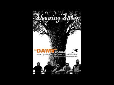 Sleeping Sheep - ที่รัก (Oh dear) [EP.Album 