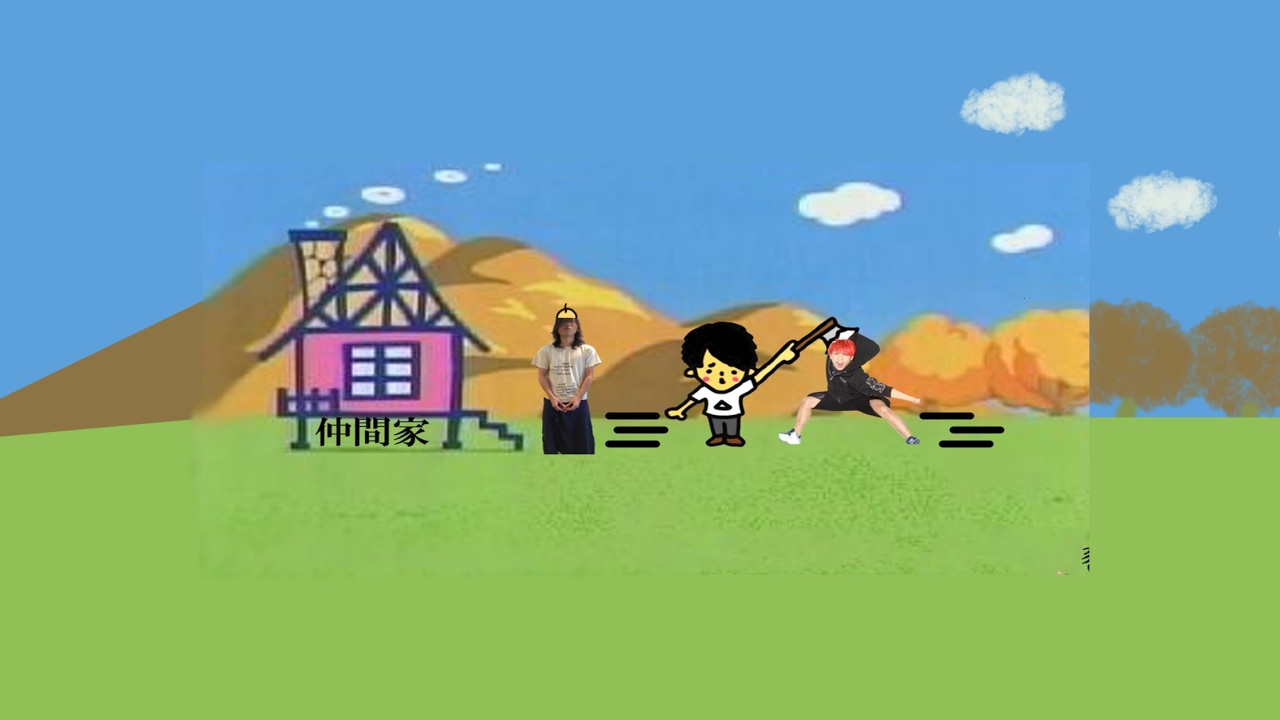 ポンポンタイムズ仲間家 のライブ ストリーム