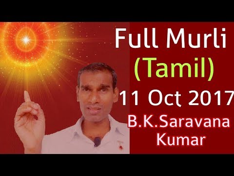 Tamil Murli 11 Oct 2017 Use all divine powers with full authority - Raja yogi BK Saravana Kumar