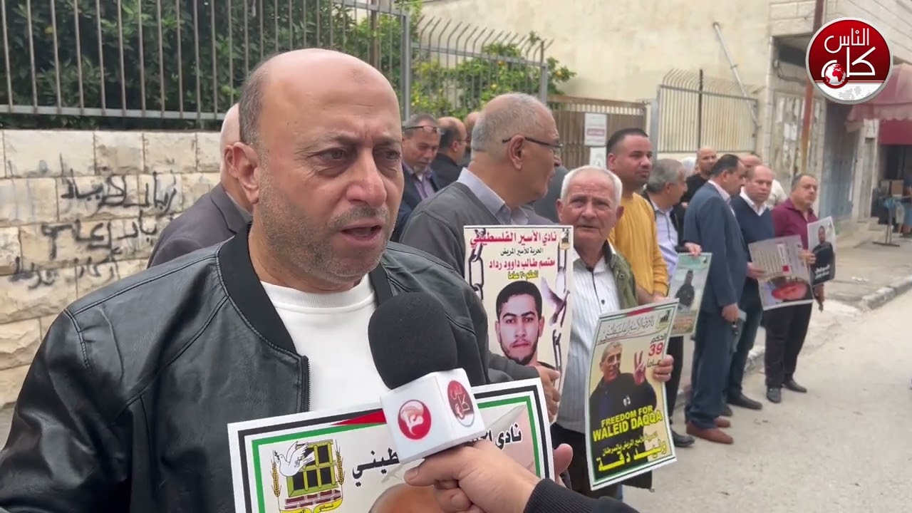 جانب من فعاليات الوقفة الأسبوعية التضامنية امام مقر الصليب الاحمر بطولكرم