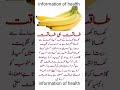 Kele Khane Ke Fayde Benefits Of Bananas Informationofhealth