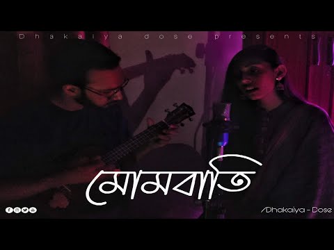 Mombati | Mohon Sharif | Dhakaiya Dose | Mahib Ahsan ft Anika