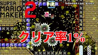 クリア率１％のスピードランをクリアする