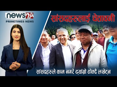 PRIME TIME NEWS 7PM 2080_01_16 - NEWS24 TV