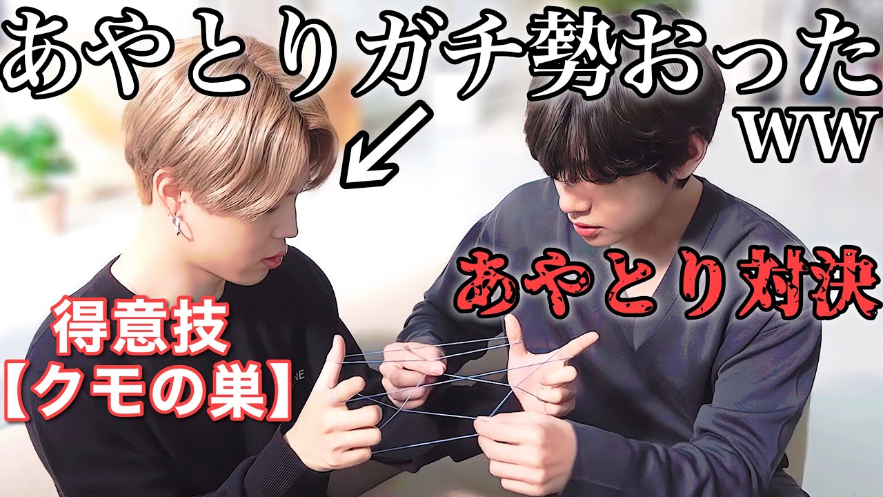 あやとりが上手すぎるバンタンww【BTS 日本語字幕】