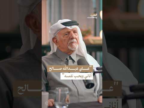 اليمن بودكاست