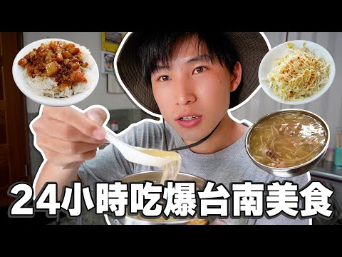 鈴木的日常 - 台南美食吃爆一日遊 title=