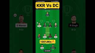 KKR Vs DC Dream 11 Team 🔥 Kolkata Vs Delhi Dream 11 Team #ipl2023 #ipl #dream11