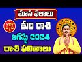 Tula Rashi Phalalu August 2024 తుల రాశి ఫలాలు August Monthly Horoscope 2024