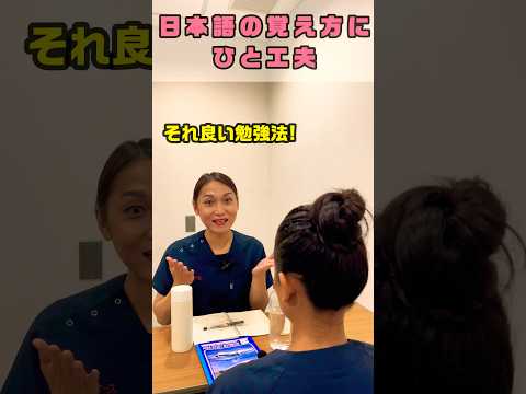 カタカナ繰り返しの日本語は更に謎/パチパチ #shorts