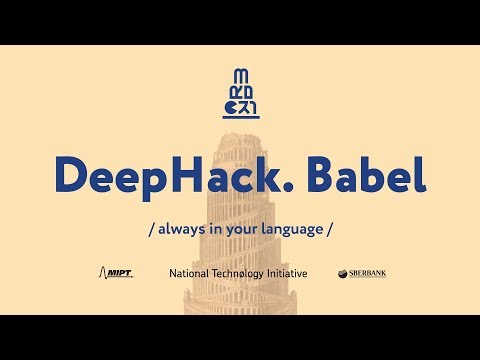 DeepHack.Babel. Maja Popovic. Evaluation of Machine Translation.