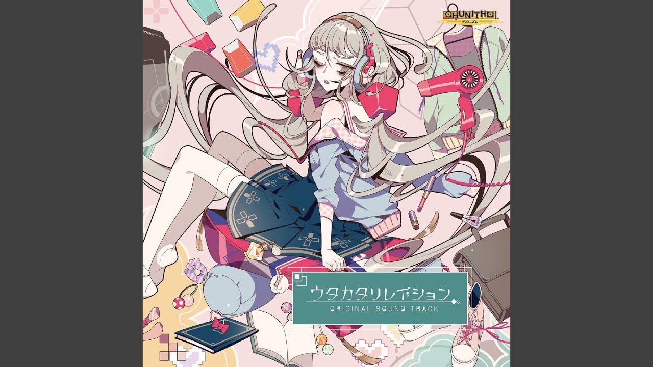 閃鋼のブリューナク / sasakure.UK