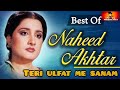 Teri Ulfat Me Sanam Dil Ne Bhut Dard Sahe