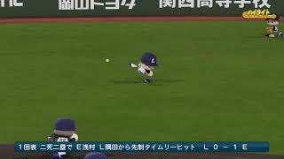 2026　オープン戦　低反発　応援曲あり