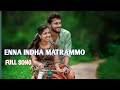 Enna Indha Matrammo Full Song Goripalyam Vikranth Poongodi Ramakrishnan Raghuvanan