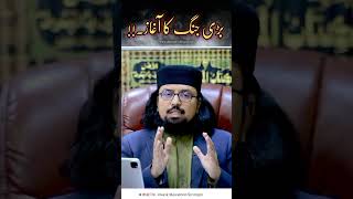 Download lagu ustaz e muhtaram...Dr Umair mehmood siddiqi mp3
