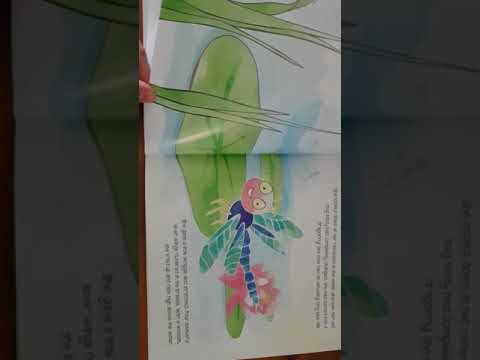 download lagu mp3 mp4 Dragonfly Story, download lagu Dragonfly Story gratis, unduh video klip Dragonfly Story