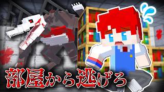 9つの部屋から脱出しろ！すべての謎をクリアしないと出られないマインクラフト🏃‍♀️😨【まいくら・Minecraft】よろずや🍭【脱出マップ】