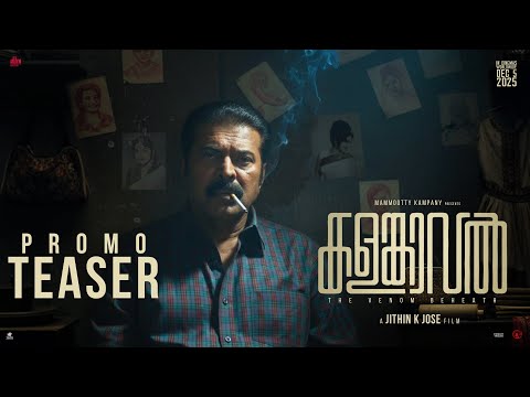 KALAMKAVAL Promo Teaser | Mammootty | Vinayakan | Jithin K Jose | Forcut trailer