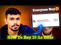 How To Buy Bgmi 19 Rs Offer | Bgmi 95 Off Play Store | Bgmi 19 Rs Uc Buy Tips And Tricks