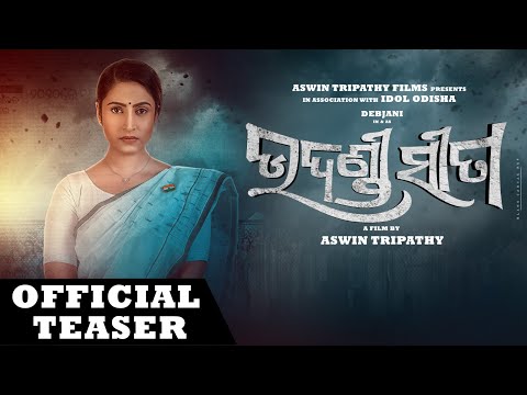 Sita: Sangharsa Ra Kahani