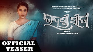 Sita: Sangharsa Ra Kahani