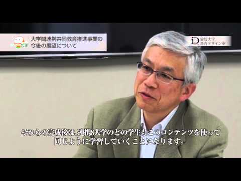 愛媛大学ICT活用事例7　クローズアップ先生　田中　寿郎　教授