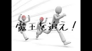 魔王の方から来てくれました＾＾