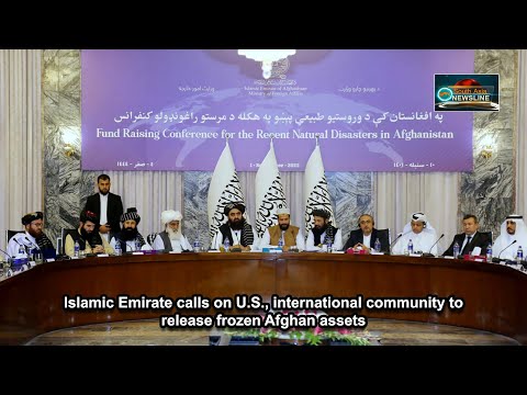 Islamic Emirate calls on U.S., international community to release frozen Afghan assets